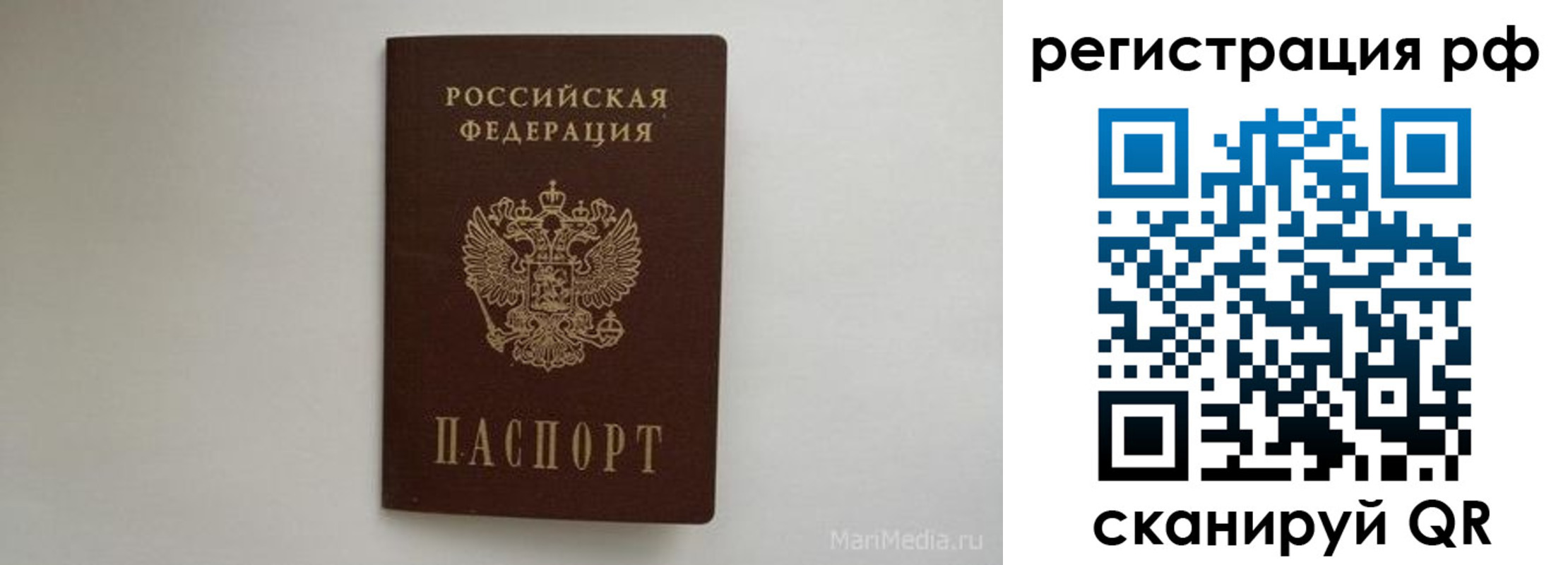 прописка в квартире в Россоши
