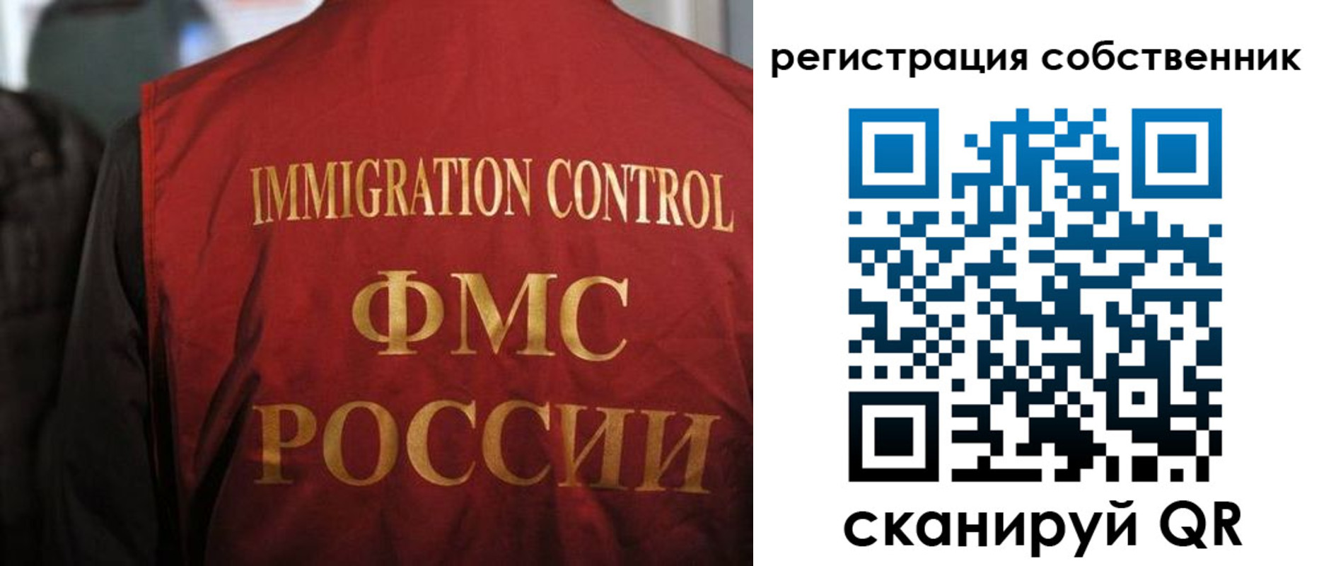 временная регистрация купить в Россоши