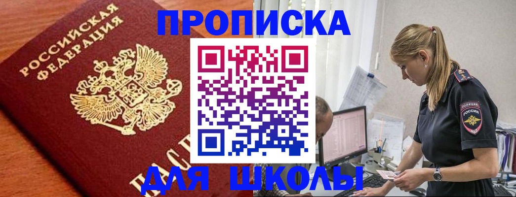 прописка гарантия в Россоши