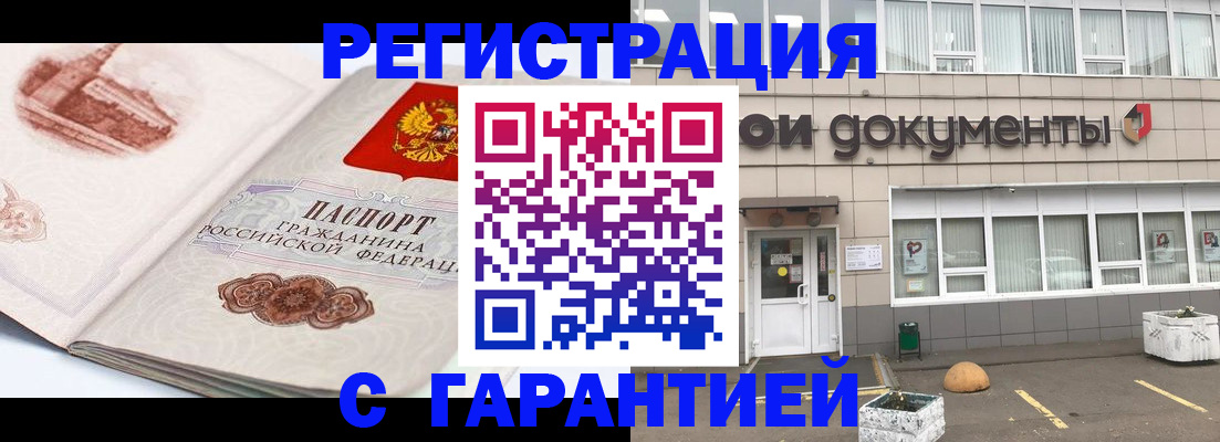 регистрация для школы в Россоши