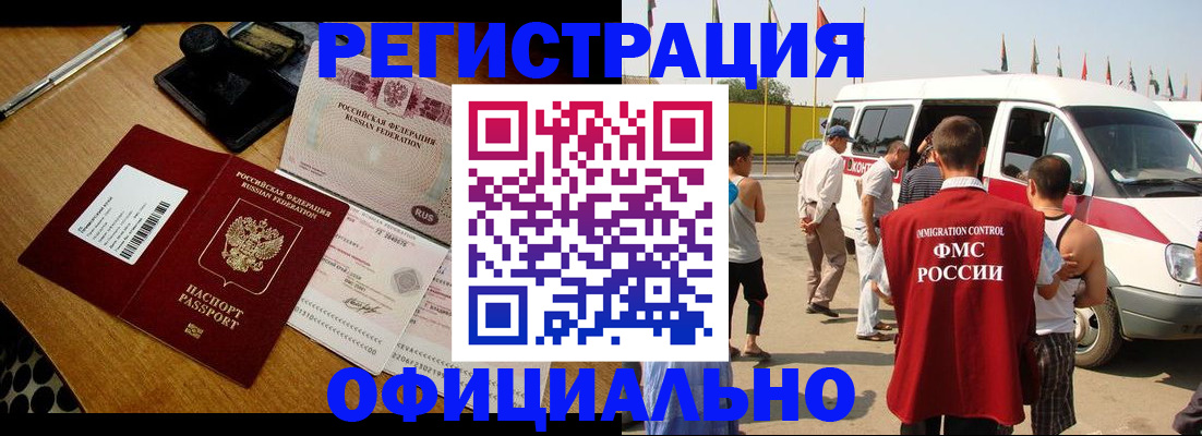 прописка законно в Россоши