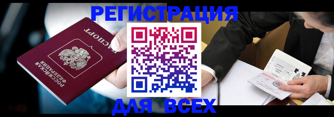 временная регистрация собственник в Россоши