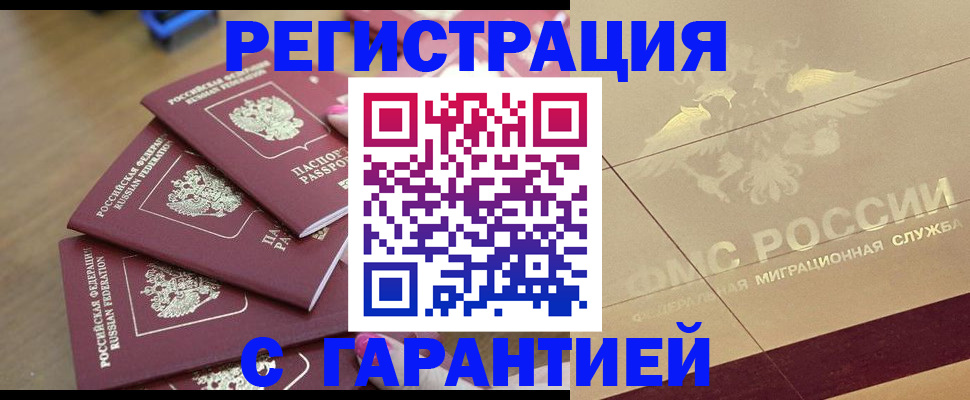 пропишу в квартире в Россоши