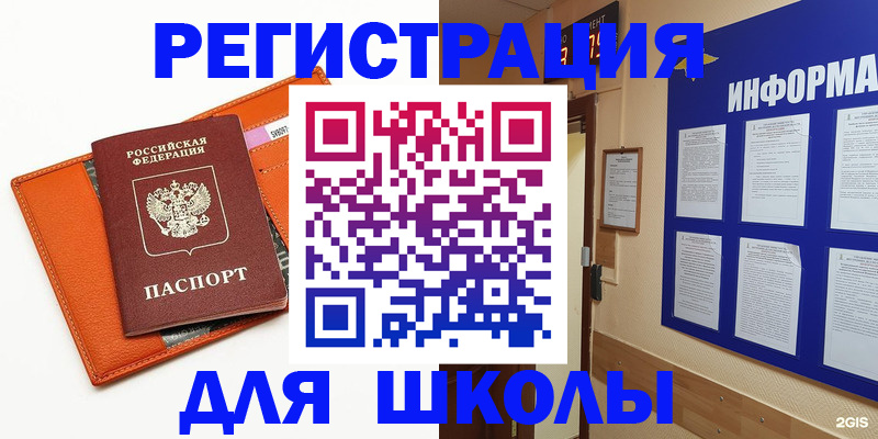 временная регистрация собственник в Россоши
