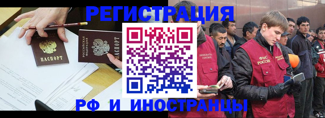 прописка регистрация в Россоши