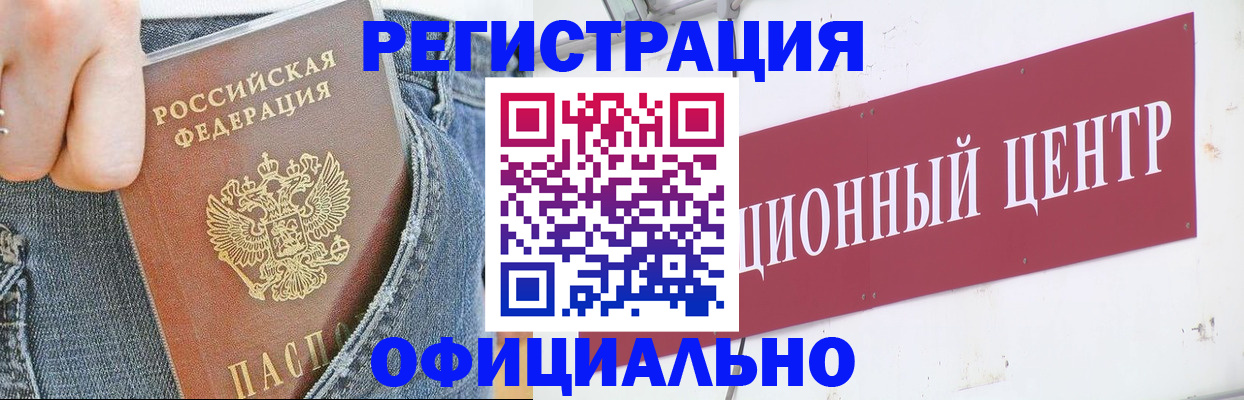 временная регистрация адрес в Россоши