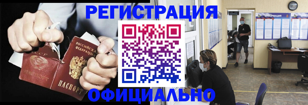 временная регистрация надежно в Россоши