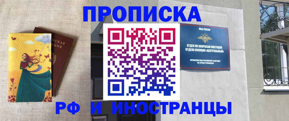 временная регистрация для всех в Россоши